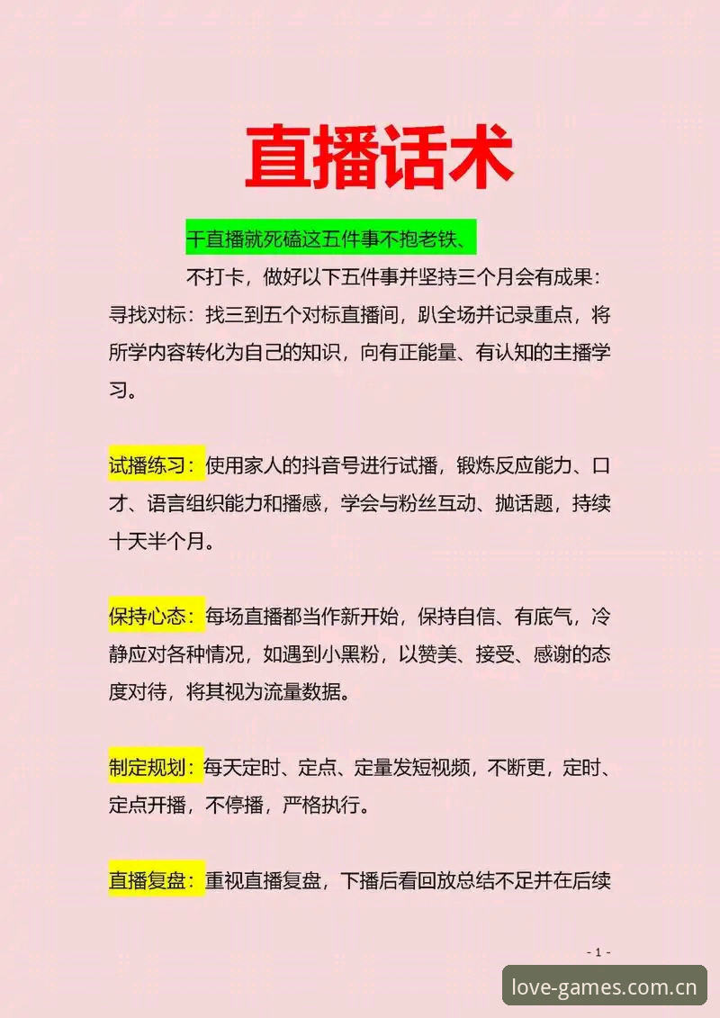 掌握爱游戏赛事直播常见问题的实用技巧与必备知识
