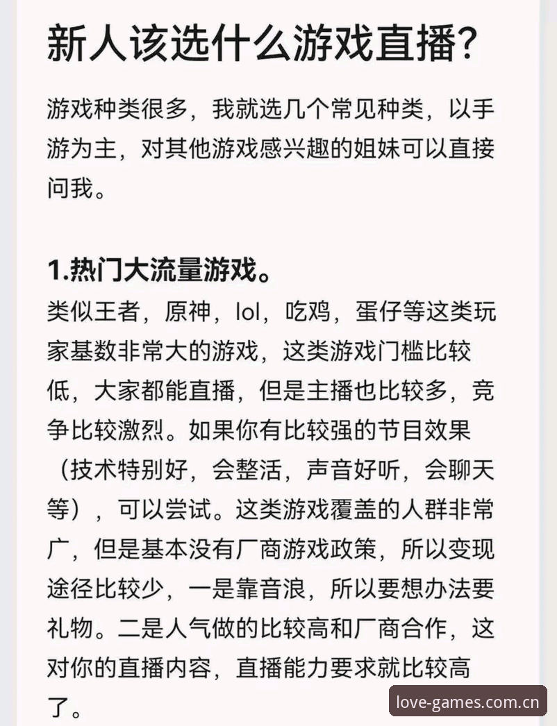揭秘爱游戏安全吗哪个好？资深玩家亲测后的真相与选择指南