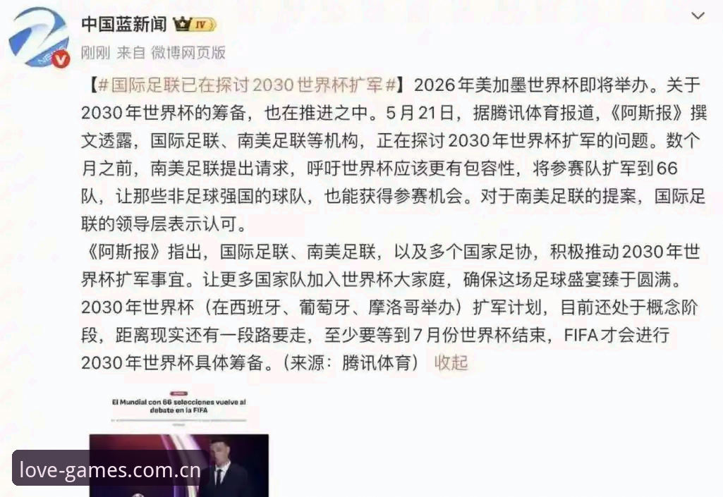 3大关键节点解读：2030世界杯若扩军至66队，中国男足将迎来的3个历史性机遇