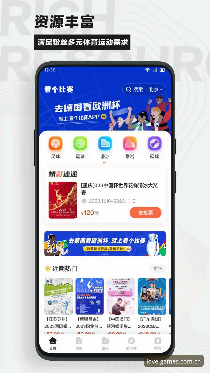 爱游戏观赛平台最新动态：高清赛事直播如何重新定义球迷观赛体验？